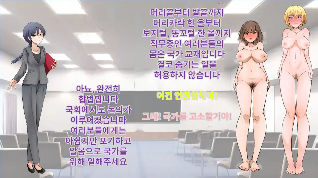 3-Nen B-Gumi Bakamanko Sensei! ~Onna Kyoushi Jigoku No Zenra Kyoushi Seikatsu~ | 3학년 B반 바보 보지 선생님! ~여교사 지옥의 전라교사 생활~